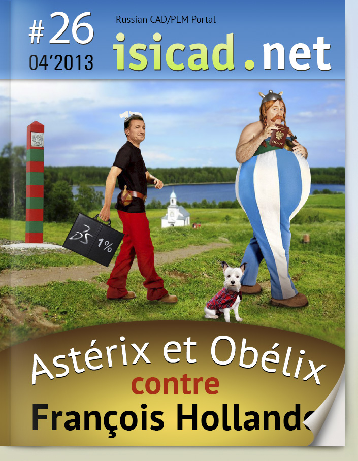 Asterix et Obelix contre Francois Hollande