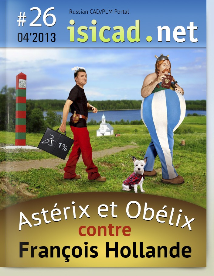 Asterix et Obelix contre Francois Hollande